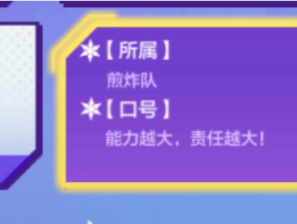 《金铲铲之战》运动之星2023年1月4日答案是什么？