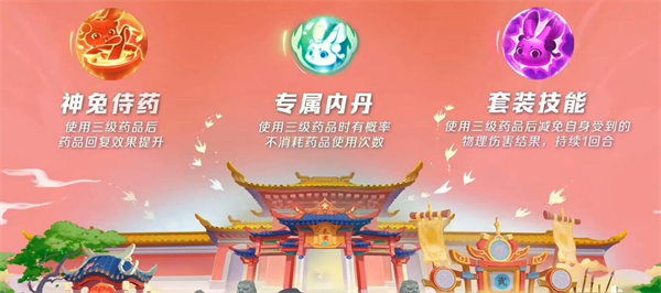 《梦幻西游手游》超级神兔价值多少？