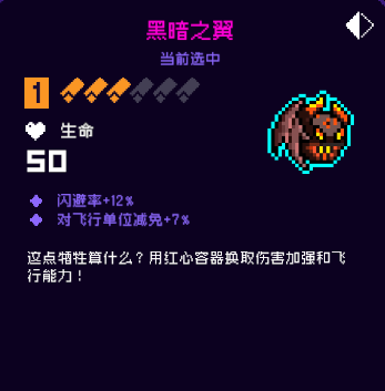 《霓虹深渊无限》黑暗之翼强度攻略