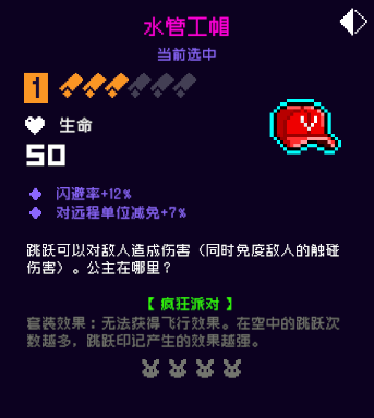 《霓虹深渊无限》水管工强度攻略