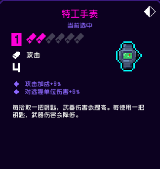 《霓虹深渊无限》特工手表强度攻略