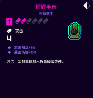 《霓虹深渊无限》砰砰手套强度攻略