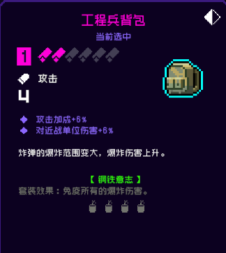 《霓虹深渊无限》工程兵背包强度攻略