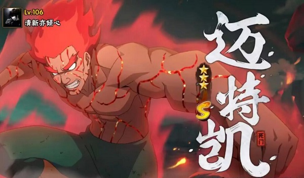 《火影忍者》死门凯技能是什么？