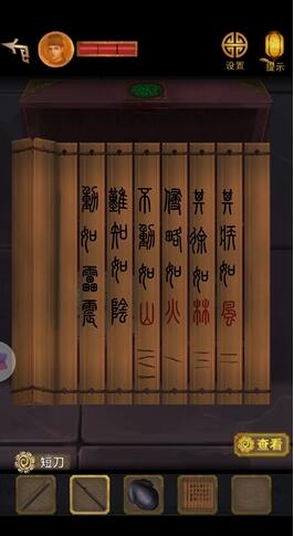 《长生祭》第一章详细通关攻略