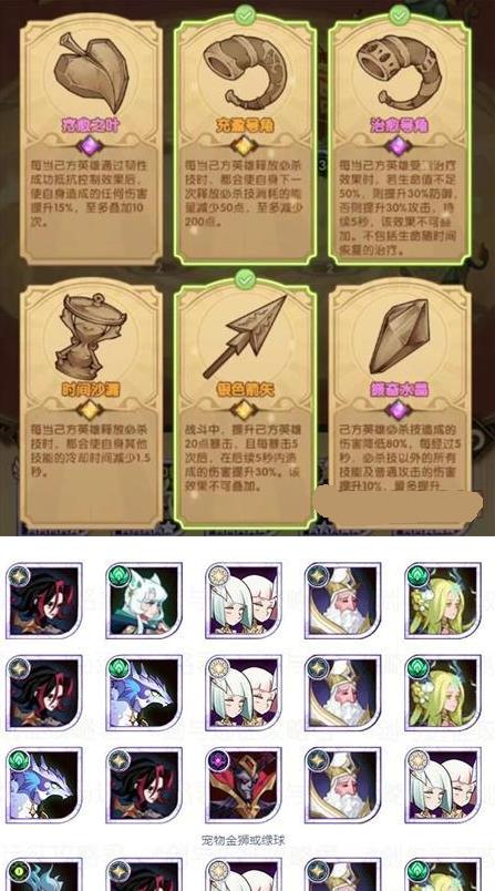 《剑与远征》驱邪迎福阵容要怎么进行搭配？