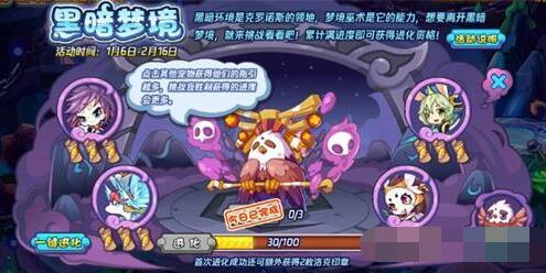 《洛克王国》梦境指引获取方法推荐攻略