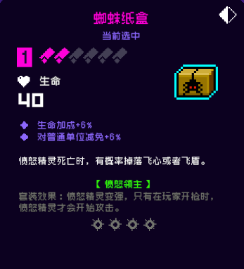 《霓虹深渊无限》蜘蛛纸盒强度攻略