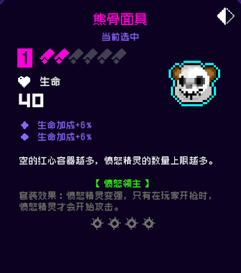《霓虹深渊无限》熊骨面具强度攻略