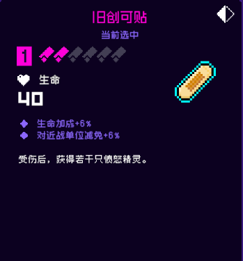 《霓虹深渊无限》旧创可贴强度攻略