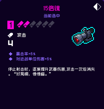 《霓虹深渊无限》15倍镜强度攻略