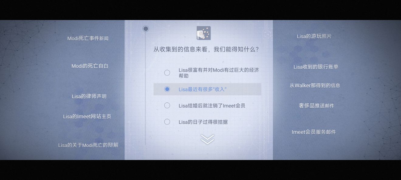 《无处遁形全网公敌》第一章怎么通关