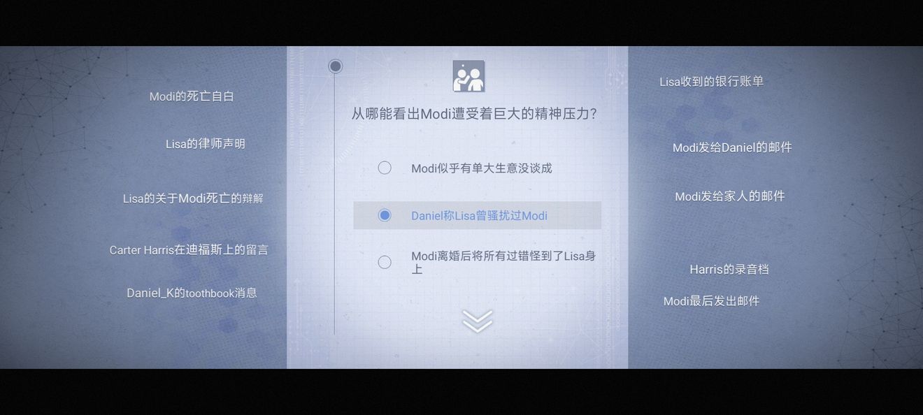 《无处遁形全网公敌》第一章怎么通关