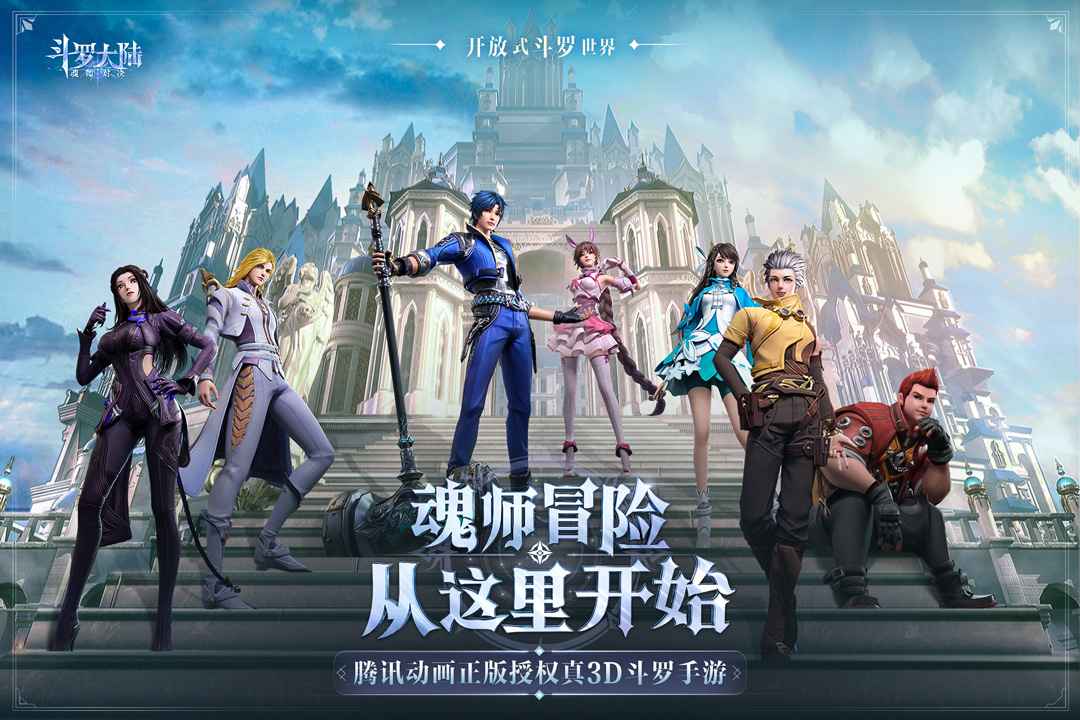 《斗罗大陆魂师对决》2023年1月兑换码大全