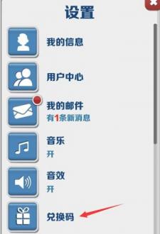 《地铁跑酷》2023年最新兑换码永久有效大全