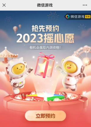 《暗区突围》2023摇心愿活动入口分享