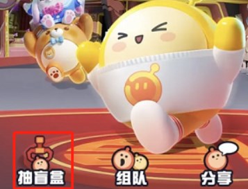 《蛋仔派对》限定物品对春联四件套怎么获得？