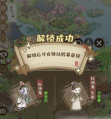 《解忧小村落》怎么收服鬼魂？