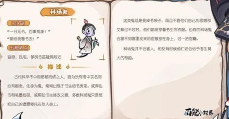 《解忧小村落》怎么收服鬼魂？