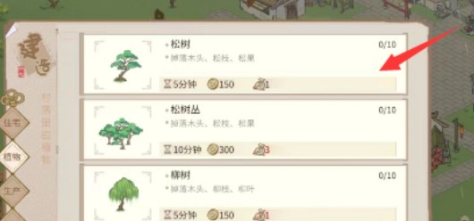 《解忧小村落》怎么播种植物种树？