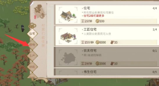 《解忧小村落》怎么播种植物种树？