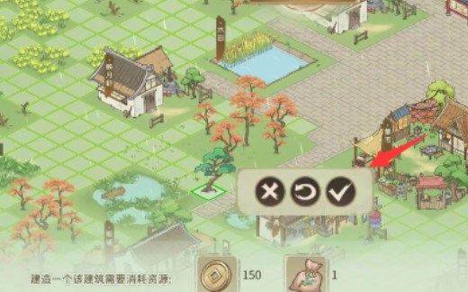 《解忧小村落》怎么播种植物种树？
