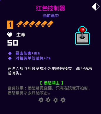 《霓虹深渊无限》红色控制器强度攻略