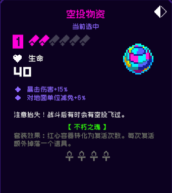 《霓虹深渊无限》空投物资强度攻略