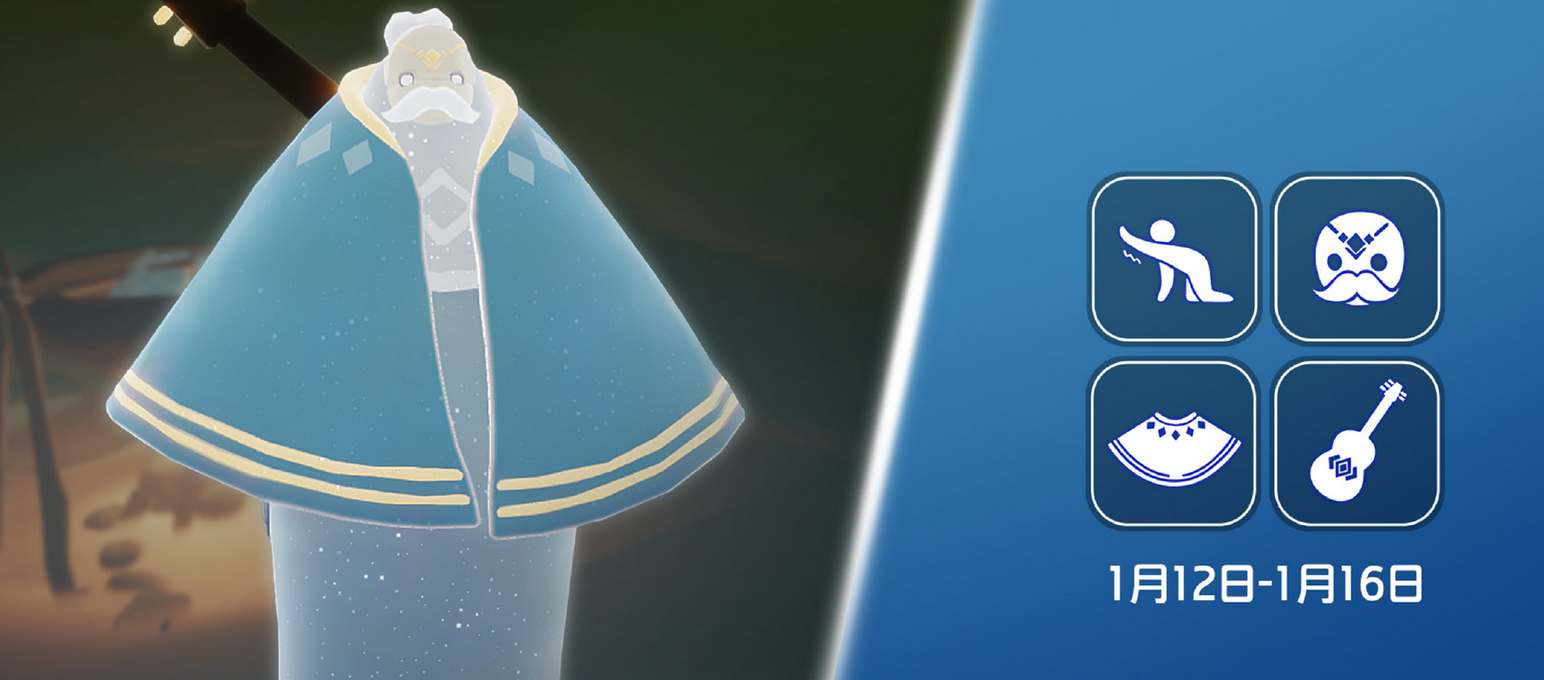 《光遇》1.12复刻先祖的位置分享2023