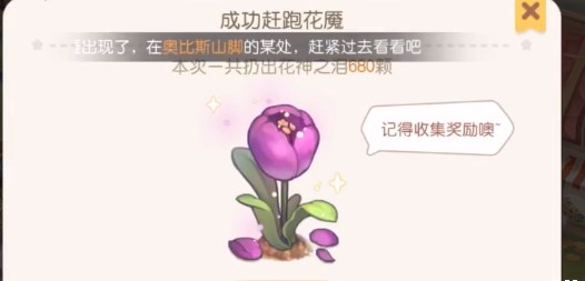 《奥比岛手游》新春年兽闹街活动攻略