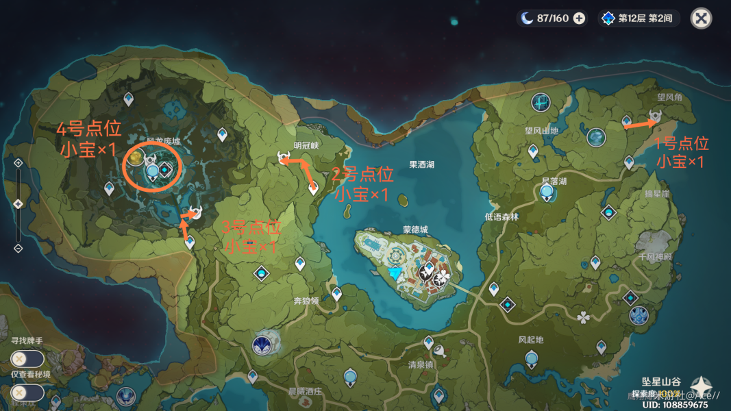 《原神》混沌炉心速刷路线攻略