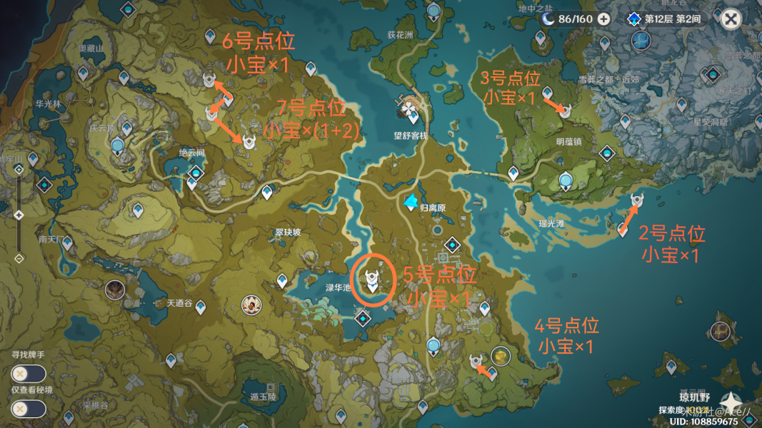 《原神》混沌炉心速刷路线攻略