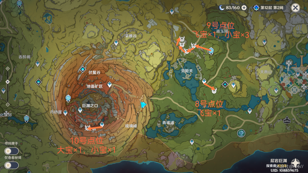 《原神》混沌炉心速刷路线攻略