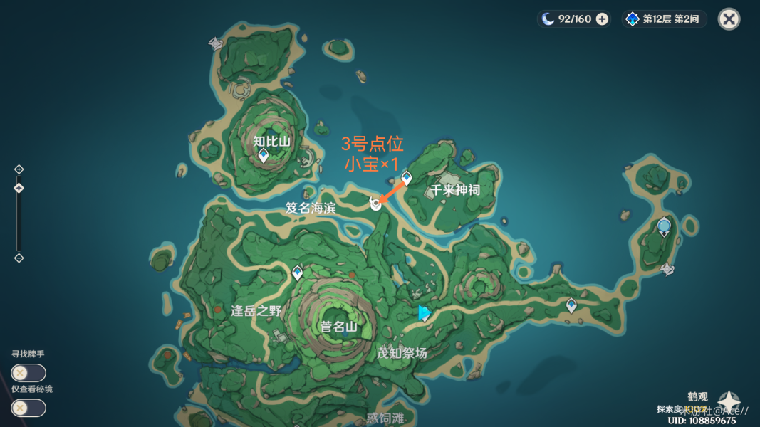 《原神》混沌炉心速刷路线攻略