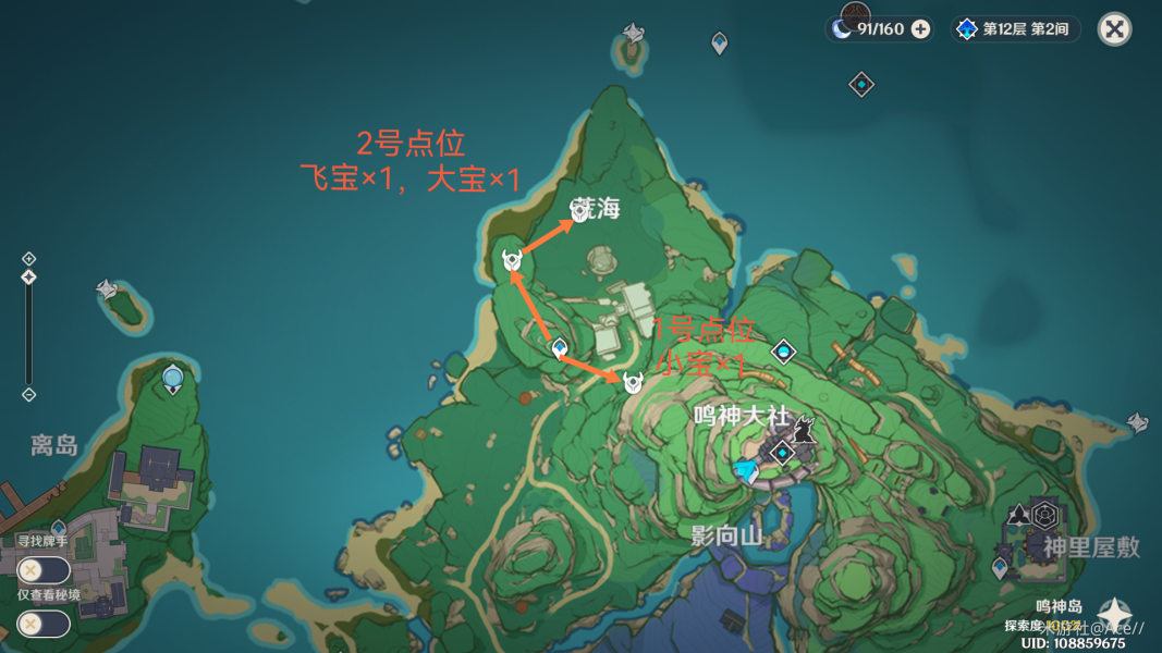 《原神》混沌炉心速刷路线攻略