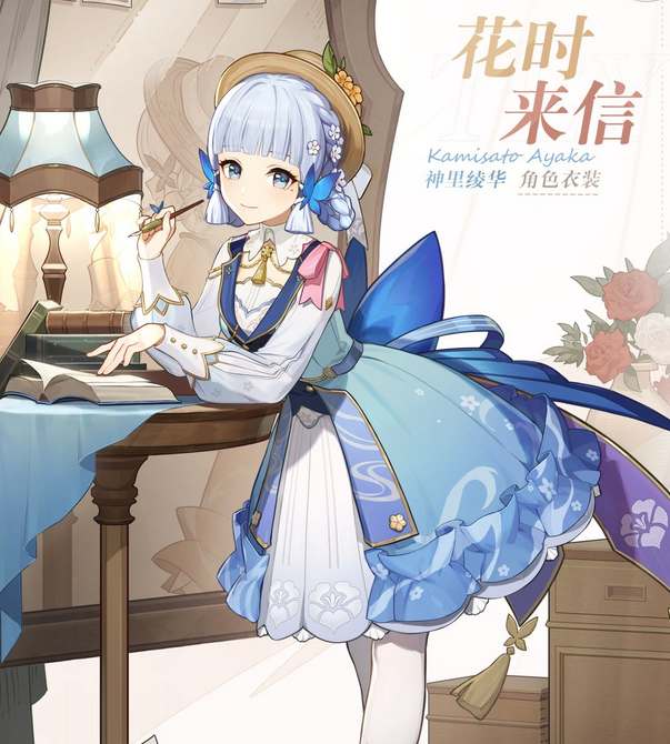 《原神》神里绫华新皮肤如何才能获得？