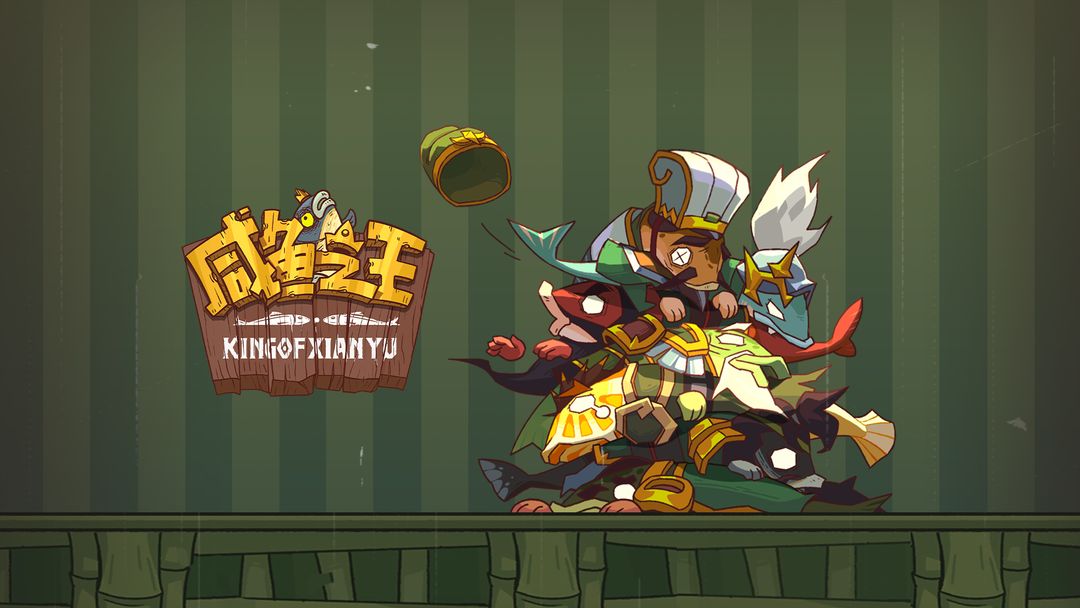 《咸鱼之王》金砖怎么免费获得