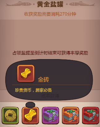 《咸鱼之王》金砖怎么免费获得