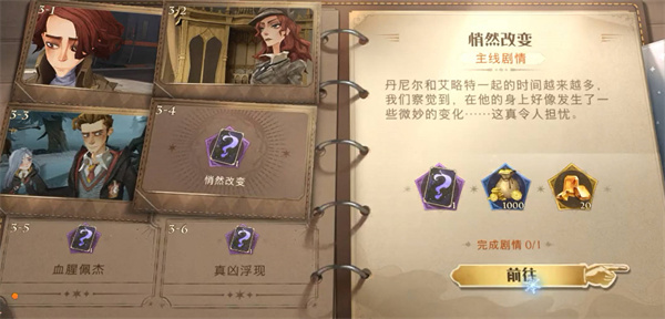 《哈利波特魔法觉醒》神奇动物怎么捕捉？