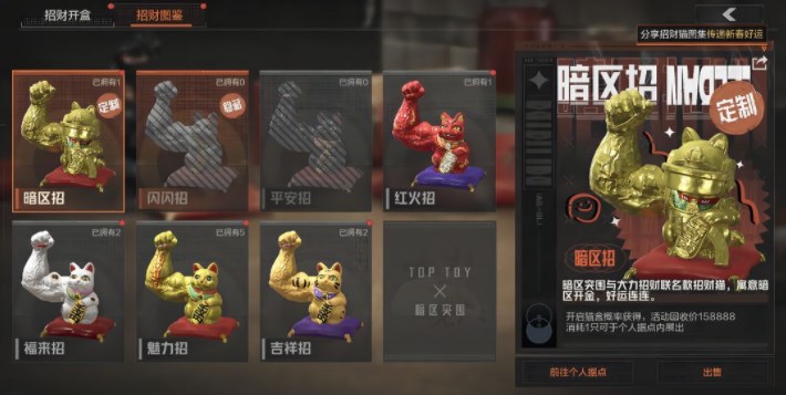 《暗区突围》大力招财活动玩法推荐