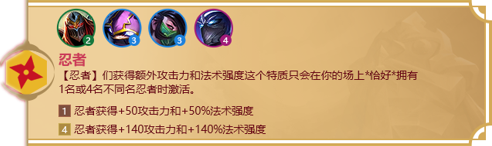 《金铲铲之战》天选福星羁绊攻略