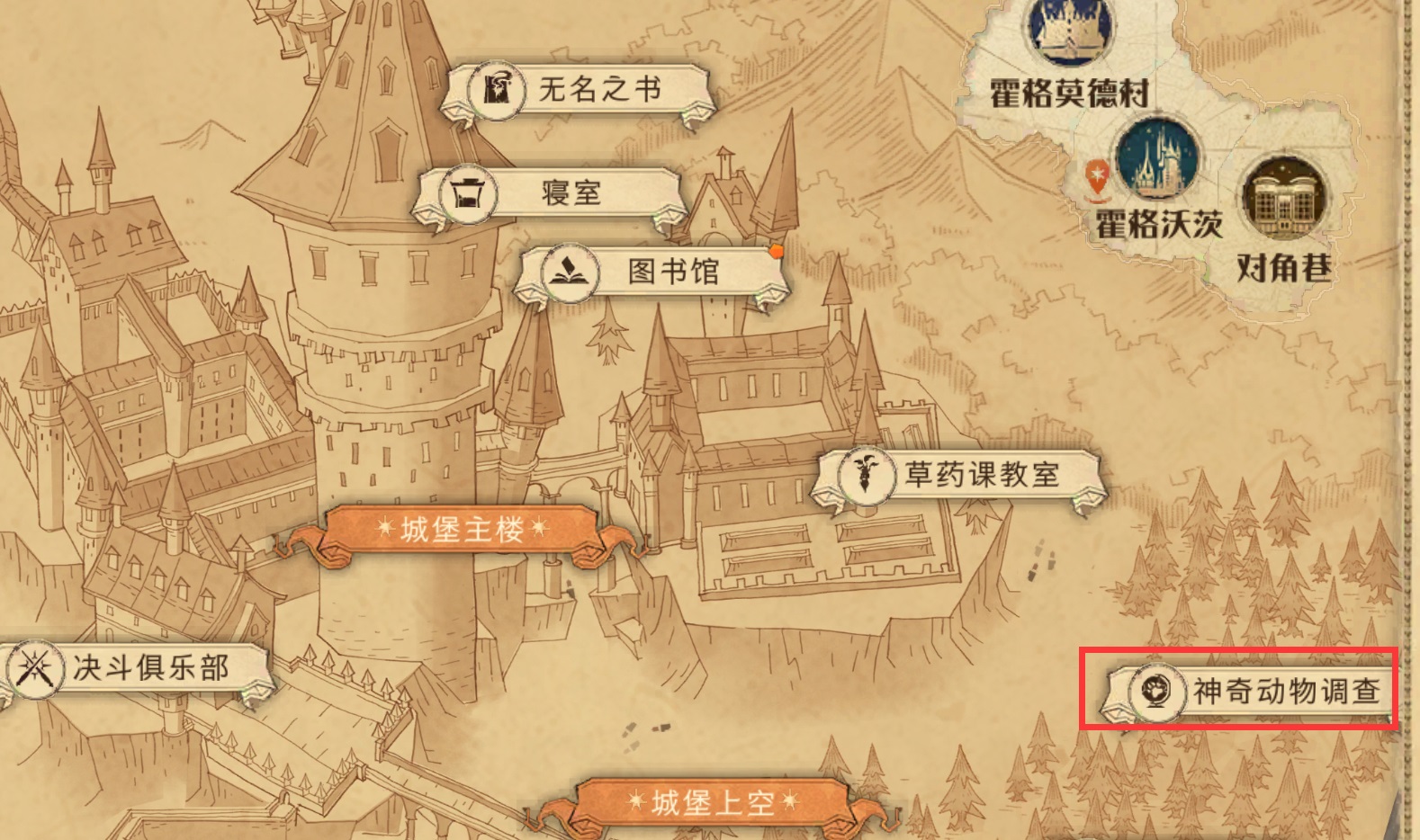 《哈利波特魔法觉醒》沙漠调查活动玩法攻略