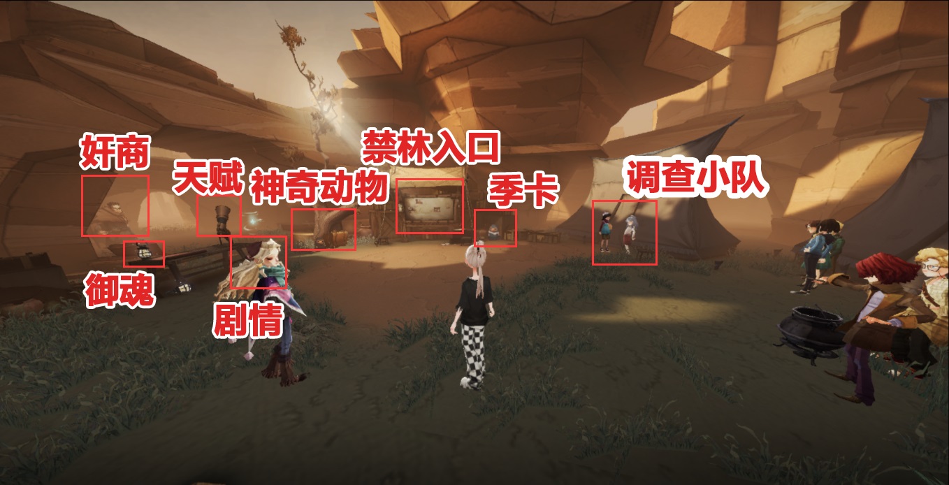 《哈利波特魔法觉醒》沙漠调查活动玩法攻略
