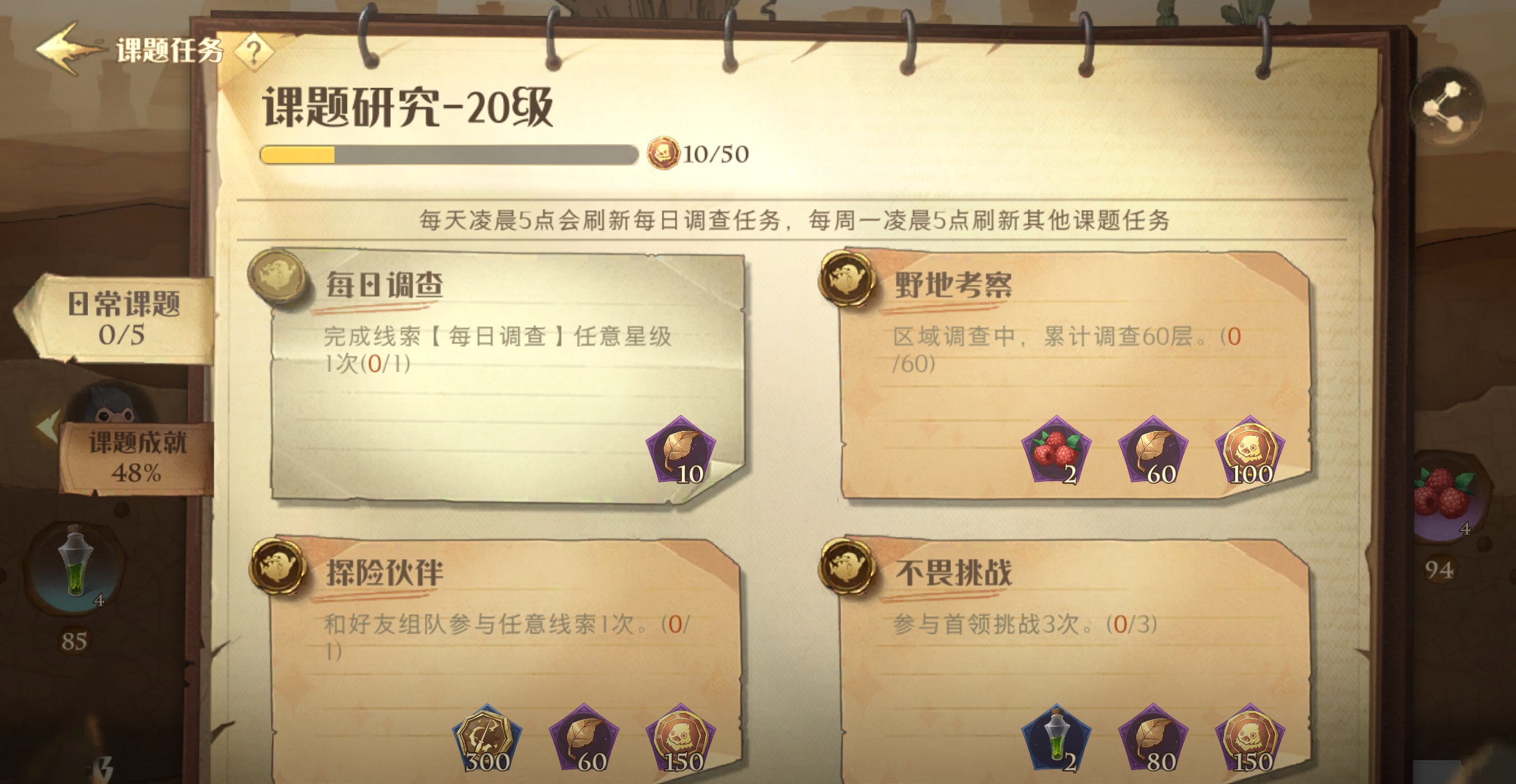 《哈利波特魔法觉醒》沙漠调查活动玩法攻略