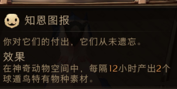 《哈利波特魔法觉醒》沙漠调查活动玩法攻略
