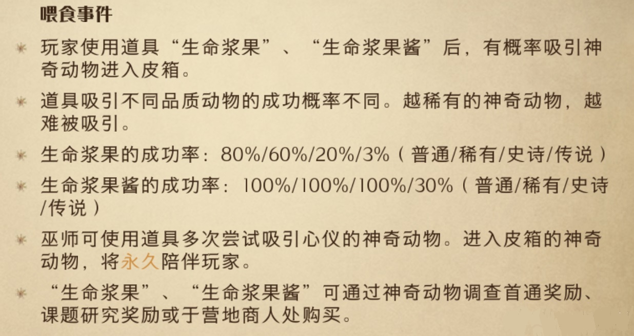 《哈利波特魔法觉醒》沙漠调查活动玩法攻略