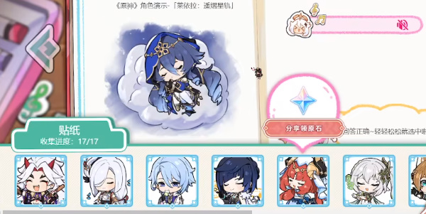 《原神》派蒙的星光考察活动攻略
