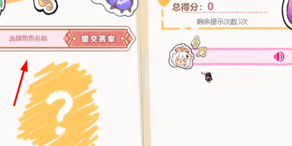 《原神》派蒙的星光考察活动攻略