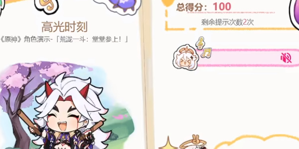 《原神》派蒙的星光考察活动攻略
