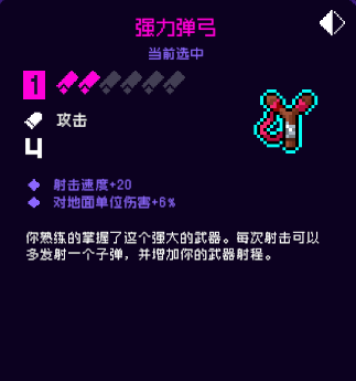 《霓虹深渊无限》强力弹弓强度攻略